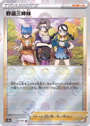 Miss Fortune Sisters - 070/071 (Mirror Holofoil) (070/071), Dark Phantasma — Pokémon JP card price