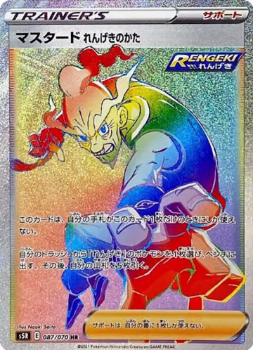 Rapid Strike Style Mustard - 087/070 (087/070), Rapid Strike Master — Pokémon JP card price