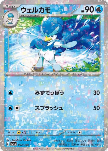 Quaxwell - 042/190 (Mirror Holofoil) (042/190), Shiny Treasure ex — Pokémon JP card price
