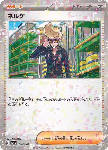 Clive - 175/190 (Mirror Holofoil) (175/190), Shiny Treasure ex — Pokémon JP card price
