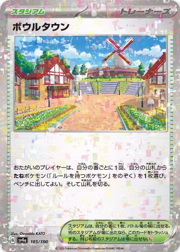 Artazon (Mirror Holofoil) (185/190), Shiny Treasure ex — Pokémon JP card price