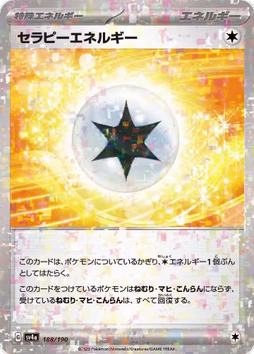 Therapeutic Energy (Mirror Holofoil) (188/190), Shiny Treasure ex — Pokémon JP card price