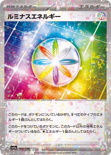 Luminous Energy (Mirror Holofoil) (190/190), Shiny Treasure ex — Pokémon JP card price