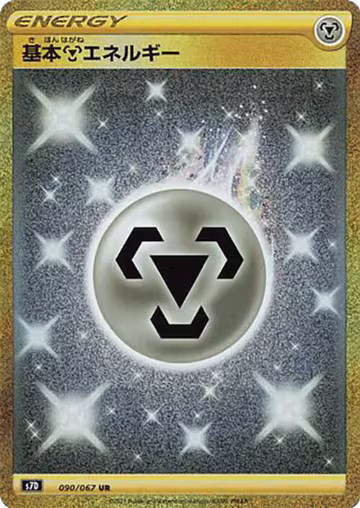 Metal Energy (090/067), Skyscraping Perfection — Pokémon JP card price