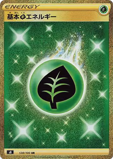 Grass Energy (128/100), Fusion Arts — Pokémon JP card price