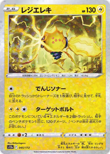 Regieleki (Mirror Holofoil) (045/172), VSTAR Universe — Pokémon JP card price