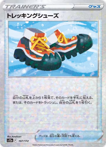 Trekking Shoes (Mirror Holofoil) (137/172), VSTAR Universe — Pokémon JP card price
