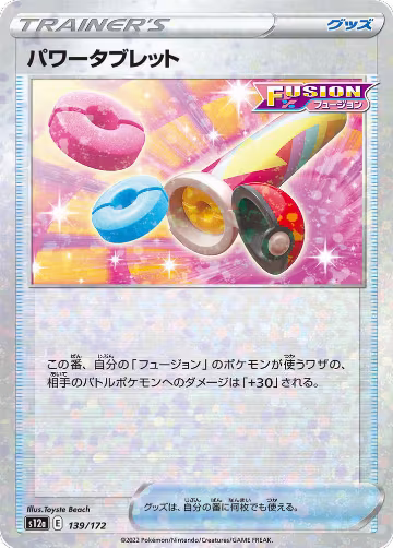 Power Tablet (Mirror Holofoil) (139/172), VSTAR Universe — Pokémon JP card price