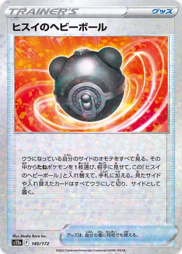 Hisuian Heavy Ball (Mirror Holofoil) (140/172), VSTAR Universe — Pokémon JP card price