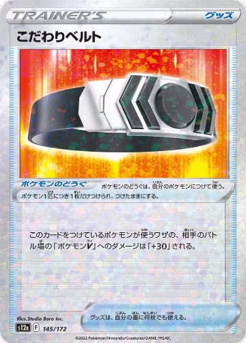 Choice Belt (Mirror Holofoil) (145/172), VSTAR Universe — Pokémon JP card price