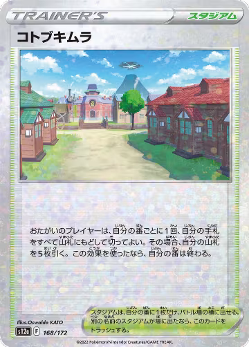 Jubilife Village (Mirror Holofoil) (168/172), VSTAR Universe — Pokémon JP card price