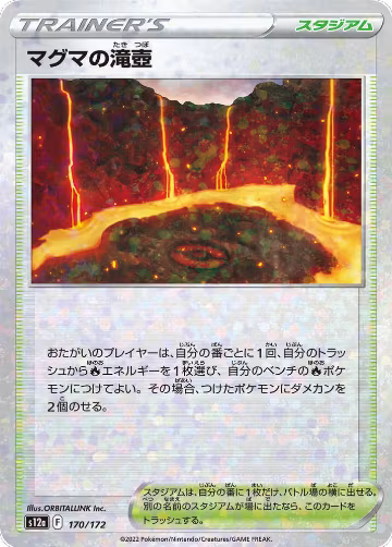 Magma Basin (Mirror Holofoil) (170/172), VSTAR Universe — Pokémon JP card price