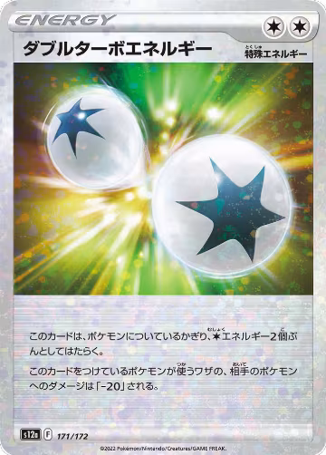 Double Turbo Energy (Mirror Holofoil) (171/172), VSTAR Universe — Pokémon JP card price