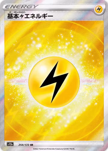 Lightning Energy (254/172), VSTAR Universe — Pokémon JP card price