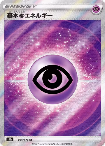 Psychic Energy (255/172), VSTAR Universe — Pokémon JP card price