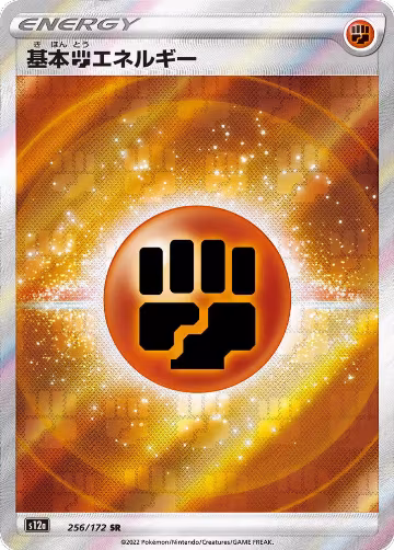 Fighting Energy (256/172), VSTAR Universe — Pokémon JP card price