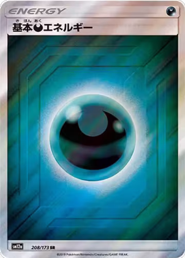 Basic Darkness Energy - 208/173 (208/173), TAG TEAM GX: Tag All Stars — Pokémon JP card price