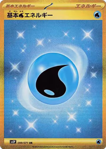 Water Energy (099/071), Snow Hazard — Pokémon JP card price