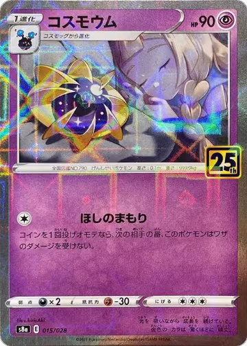Cosmoem (Mirror Holofoil) (015/028), 25th Anniversary Collection — Pokémon JP card price