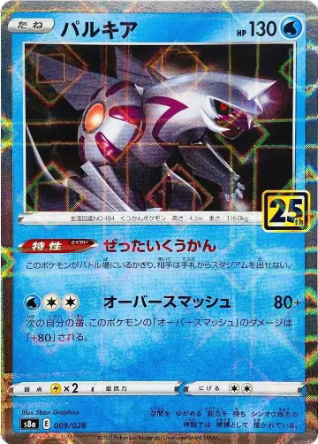Palkia (Mirror Holofoil) (009/028), 25th Anniversary Collection — Pokémon JP card price