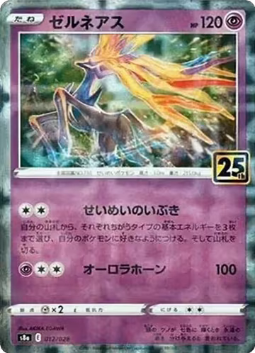 Xerneas (Mirror Holofoil) (012/028), 25th Anniversary Collection — Pokémon JP card price