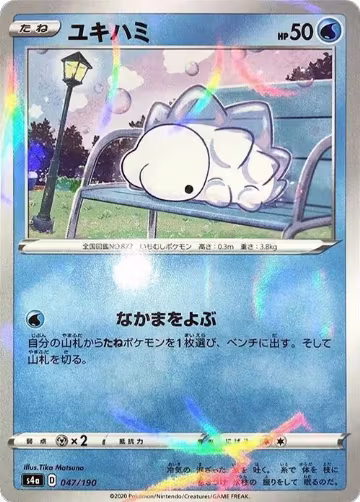 Snom - 047/190 (Mirror Holofoil) (047/190), Shiny Star V — Pokémon JP card price