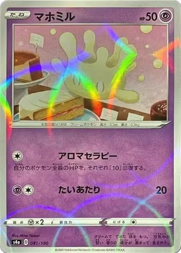Milcery - 081/190 (Mirror Holofoil) (081/190), Shiny Star V — Pokémon JP card price
