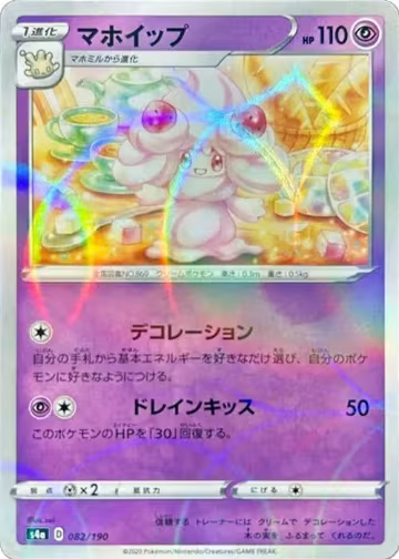 Alcremie - 082/190 (Mirror Holofoil) (082/190), Shiny Star V — Pokémon JP card price