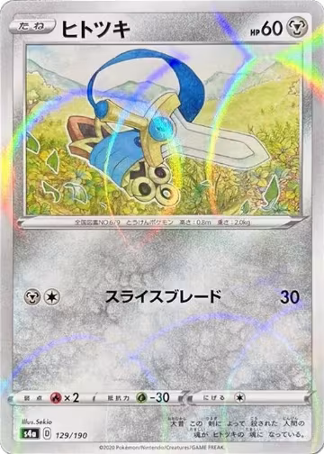 Honedge (Mirror Holofoil) (129/190), Shiny Star V — Pokémon JP card price