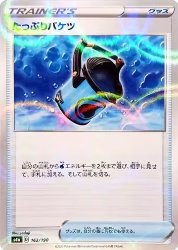Capacious Bucket (Mirror Holofoil) (162/190), Shiny Star V — Pokémon JP card price