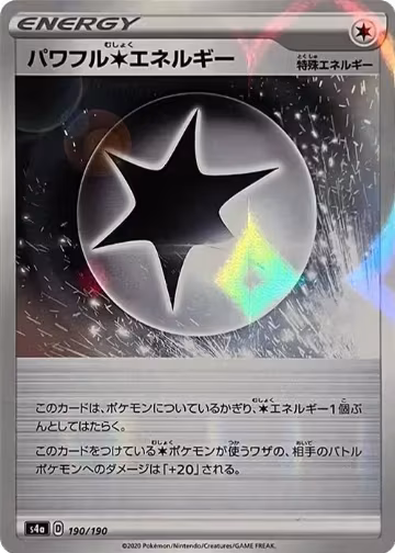 Powerful C Energy - 190/190 (Mirror Holofoil) (190/190), Shiny Star V — Pokémon JP card price