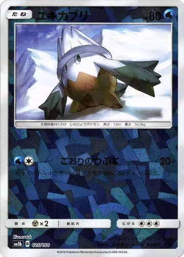 Snover (Mirror Holofoil) (025/150), GX Ultra Shiny — Pokémon JP card price