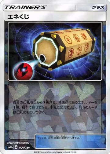 Energy Loto (Mirror Holofoil) (112/150), GX Ultra Shiny — Pokémon JP card price