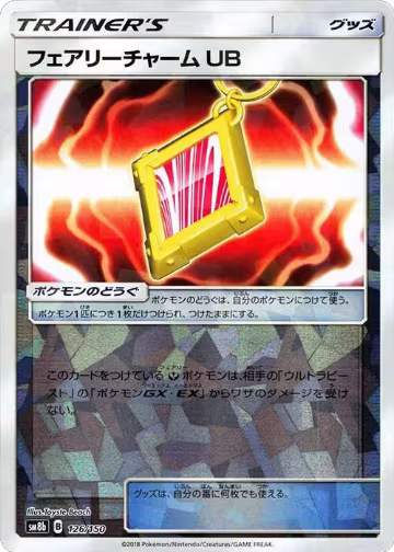 Fairy Charm UB (Mirror Holofoil) (126/150), GX Ultra Shiny — Pokémon JP card price