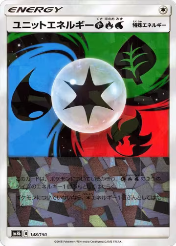 Unit Energy GRW (Mirror Holofoil) (148/150), GX Ultra Shiny — Pokémon JP card price