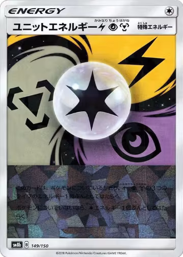 Unit Energy LPM (Mirror Holofoil) (149/150), GX Ultra Shiny — Pokémon JP card price