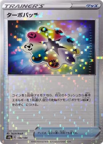 Turbo Patch - 136/184 (Mirror Holofoil) (136/184), VMAX Climax — Pokémon JP card price