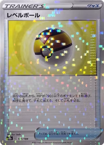 Level Ball (Mirror Holofoil) (141/184), VMAX Climax — Pokémon JP card price
