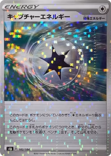 Capture Energy - 182/184 (Mirror Holofoil) (182/184), VMAX Climax — Pokémon JP card price