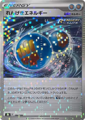 Rapid Strike Energy (Mirror Holofoil) (184/184), VMAX Climax — Pokémon JP card price