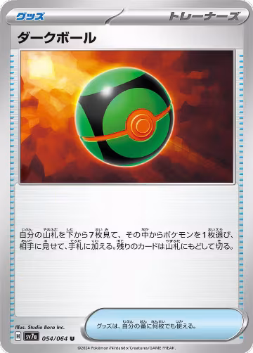 Dusk Ball (054/064), Paradise Dragona — Pokémon JP card price