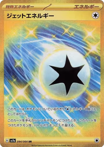 Jet Energy (094/064), Paradise Dragona — Pokémon JP card price