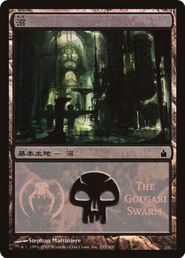 Swamp (The Golgari Swarm) (295), Magic Premiere Shop — Magic card price