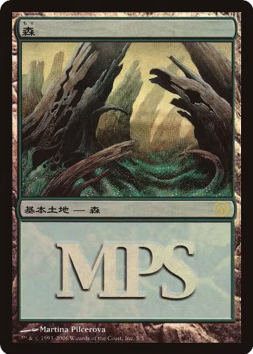 Forest (2006) (5) — card price