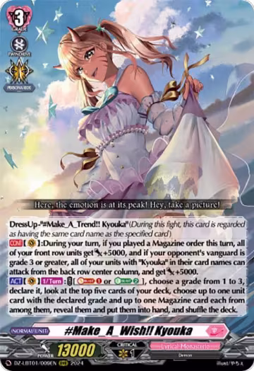 #Make_A_Wish!! Kyouka (DZ-LBT01/009EN), DZ-LBT01: Lyrical Monasterio Sparkling Stars! — Vanguard card price
