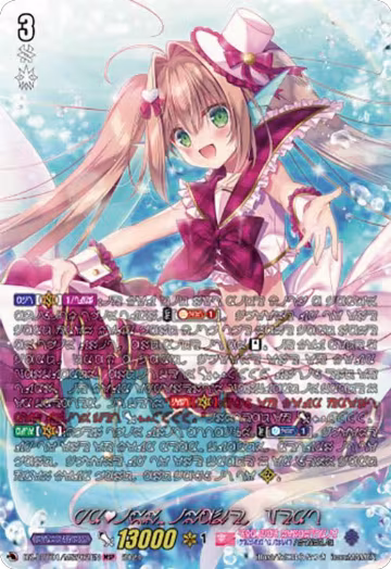 PRISM-Image, Vert (MSP) (DZ-LBT01/MSP02EN), DZ-LBT01: Lyrical Monasterio Sparkling Stars! — Vanguard card price