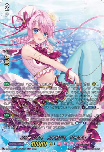 PRISM-Image, Rosa (MSP) (DZ-LBT01/MSP03EN), DZ-LBT01: Lyrical Monasterio Sparkling Stars! — Vanguard card price