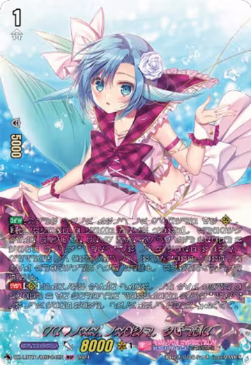 PRISM-Image, Clear (MSP) (DZ-LBT01/MSP04EN), DZ-LBT01: Lyrical Monasterio Sparkling Stars! — Vanguard card price
