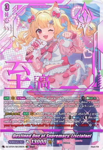 Destined One of Supremacy, Lisciafael (SEC) (DZ-BT04/SEC05EN), DZ-BT04: Destined Showdown — Vanguard card price