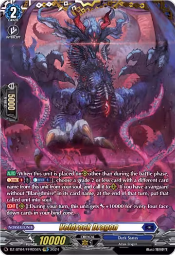 Veidrock Dragon (FFR) (DZ-BT04/FFR05EN) — card price